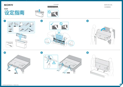 sony 索尼KD-49X8000G